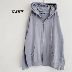 NAVY ジップパーカー L グレー フルジップ パーカー フーディ メンズのサムネイル