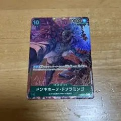 ドンキホーテドフラミンゴ　パラレル