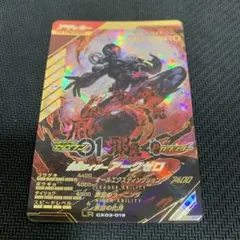 ガンバレジェンズ　仮面ライダーアークゼロ　lr