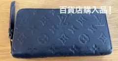 ヴィトン アンプラント モノグラム ジッピーウォレット マリーヌルージュ　箱袋付