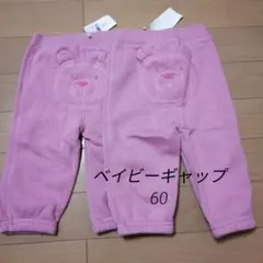 未使用❗60 　女児ベビーギャップ　スエットパンツセット