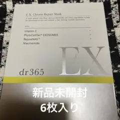 ♡dr365 クロノリペアマスク☆2箱セット♡ - メルカリ