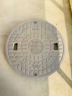 2025年最新】フジクリーン 浄化槽 蓋の人気アイテム - メルカリ 【新古