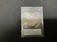 レイズ・ムーンの天 シエロ－ノーモアベット 　ウルトラ　即購入OK
