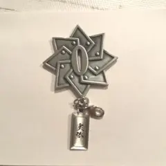 鬼滅の刃 不死川実弥 鍔チャーム