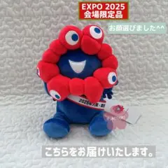 ミャクミャク　もっちりぬいぐるみ大　新品未使用　大阪関西万博　EXPO2025 楽天市場】【残りわずか】EXPO2025 もっちりぬいぐるみ 横