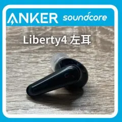 Anker soundcore Liberty 4 左耳用 ワイヤレスイヤホン