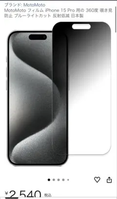 Motomoさま専用出品 Amazon.co.jp: motomo iPhone 15 用 ケース INO Achrome Shield Case