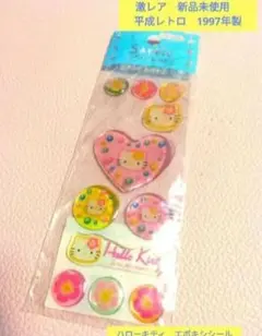 入手困難　サンリオキティ エポキシ シール 平成レトロ　ぷっくりシール　カオハナ