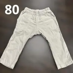 ベビー　ズボン　パンツ　80センチ　綿100 ベージュ