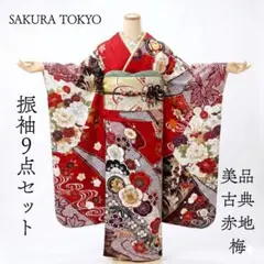 美品 成人式 振袖 フルセット 正絹 紺地 150cm~160cm用【994】 - メルカリ