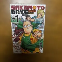 SAKAMOTO DAYS vol.1