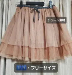 送料込・チュール素材 グラデーションフレアスカート M～L フリーサイズ