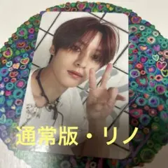 straykids スキズ 樂 star 通常盤 封入 トレカ　リノ