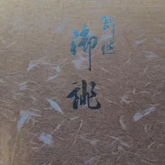 Item thumbnail for item 4bc2b396-6f18-4f54-8f75-2a7c6b7c6a07