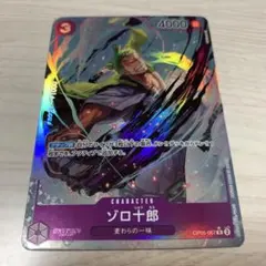 ワンピース　カード　ゾロ十郎　パラレル　op05 067 rのサムネイル