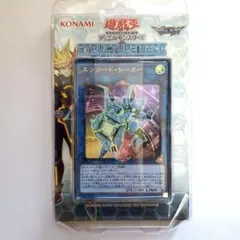 2026年最新】 遊戯王 ストラクチャーデッキ 未開封の人気アイテム