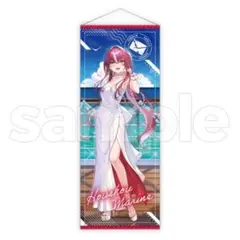宝鐘マリン ホロライブ DMMスクラッチ A賞 超BIGタペストリー