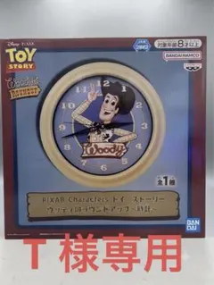 新品〙ピクサーキャラクターズ トイ・ストーリー ウッディのラウンド