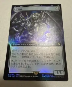 遊戯王OCG 怠慢な壺 始まりの神ファーラ アルティメットレア - メルカリ