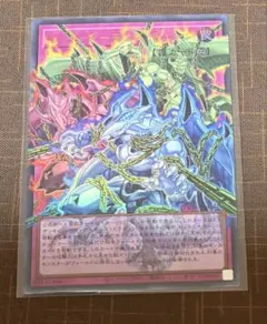 遊戯王　レッドデーモンズチェーン　オーバーフレーム　ウルトラ