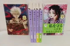 沢村凜「紫姫の国」「ソナンと空人」