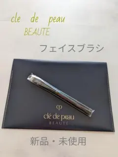 クレ・ド・ポーボーテ　パンソー（タンフリュイド&クレーム）