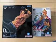 一番くじラストワン賞マルコとD賞カタクリ