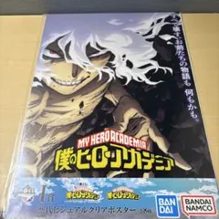 一番くじ ヒロアカ I賞 歴代ビジュアルクリアポスター 死柄木弔