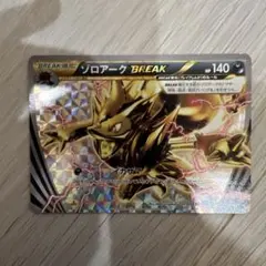 ゾロアークBREAK RR XY8 青い衝撃 037/059のサムネイル