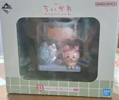 お値下げ！ 一番くじ ちいかわ モモンガ 洗い場フィギュア D賞