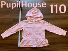PupilHouse パーカー　ピンク　110