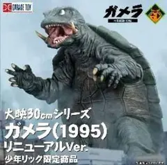 新品未開封】FAVORITE SCULPTORS LINE ギャオス 1995 - メルカリ