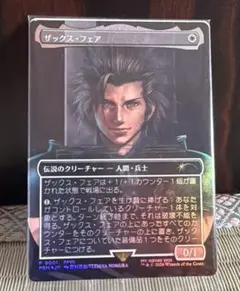 FF7 REBIRTH ザックス プロモ MTG - メルカリ