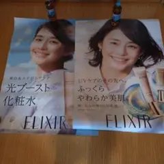 2点セット!石田ゆり子エリクシール特大ポスター