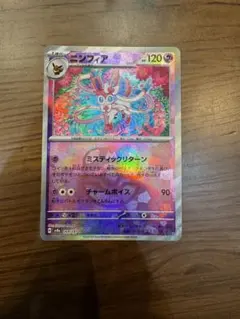 2025年最新】ニンフィア マスターボールミラーの人気アイテム