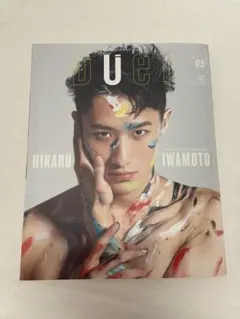 duet 2021年5月号 岩本照