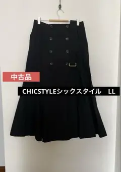 中古品　シックスタイル　綿100％共布ベルト付き裾フレアマキシスカート　LL