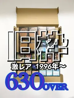 マジックザギャザリング《MTGまとめうり》絶版廃盤630枚オーバーのサムネイル