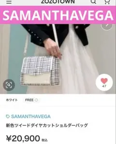 SAMANTHAVEGA ツイードダイヤカットショルダーバッグ ホワイトのサムネイル