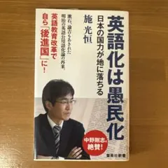 國弘正雄の英語の学びかた - メルカリ