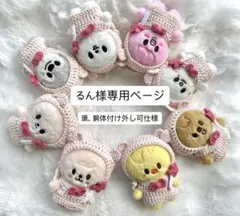 るん様専用ページ『6期ちゃん』