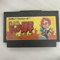 2026年最新】ドッジ弾平 ファミコンの人気アイテム - メルカリ