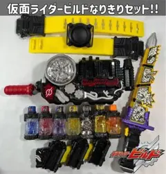 2025年最新】dxビルドドライバー＆フルボトルホルダーセット 中古の