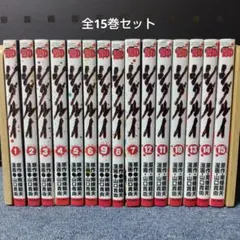 シグルイ 初版1巻 2巻 セット 山口貴由 - メルカリ