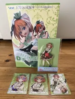 ひこくじ 五等分の花嫁 中野四葉5点セット＋おまけ付き