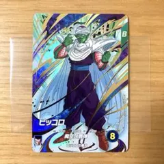 ドラゴンボールスーパーダイバーズ ピッコロ EX6-002 EXR