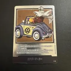 ドラゴンボールカードMANGA BOOSTER 01 エナジーマーカー E-59