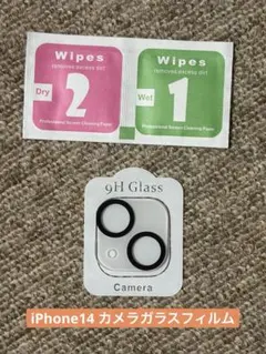 iPhone14 カメラガラスフィルム 1枚