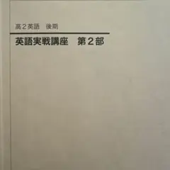 2025年最新】鉄緑会 英語 確認シリーズの人気アイテム - メルカリ